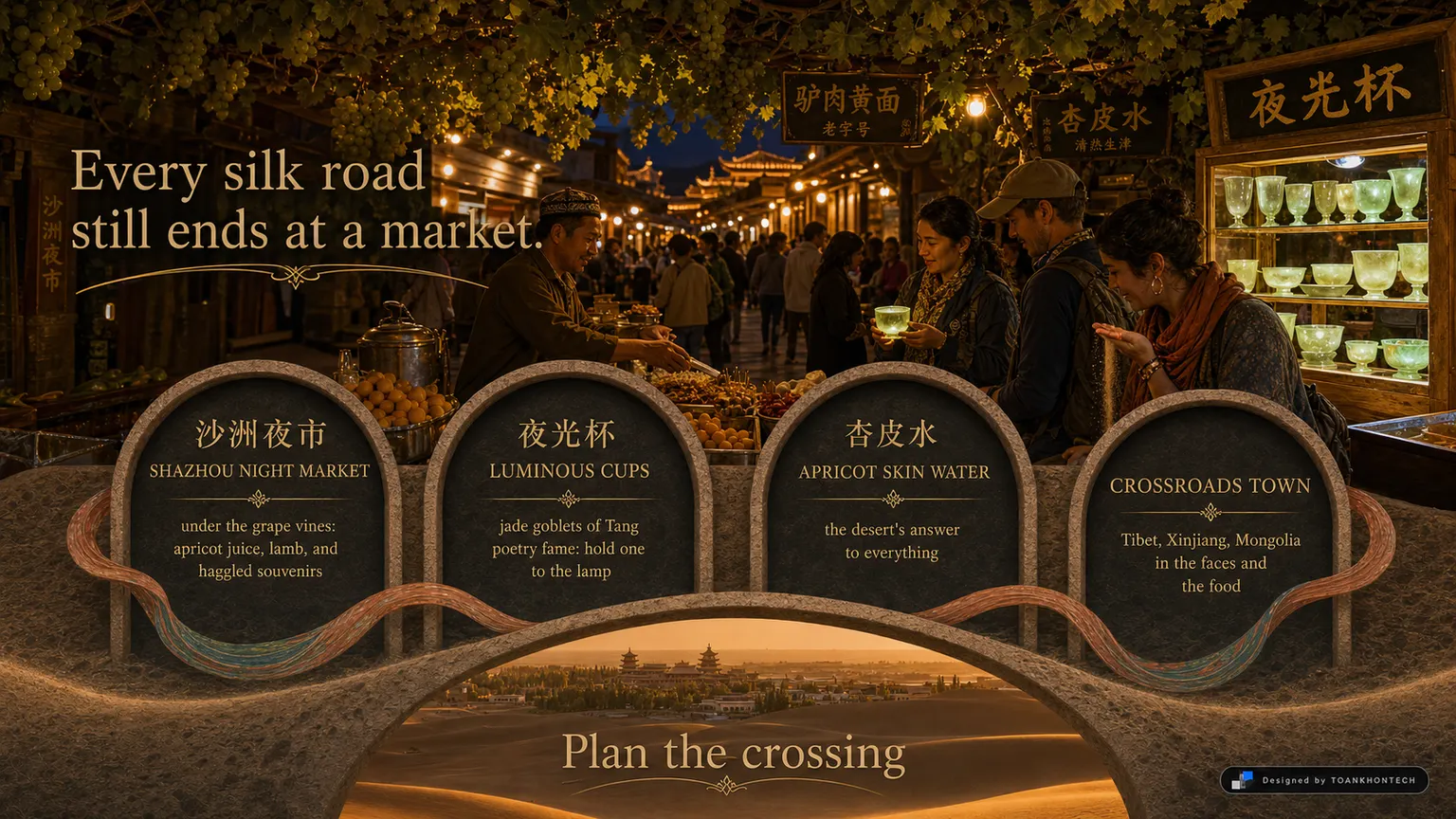 敦煌 — CAVES & DUNES website concept artboard focused on town