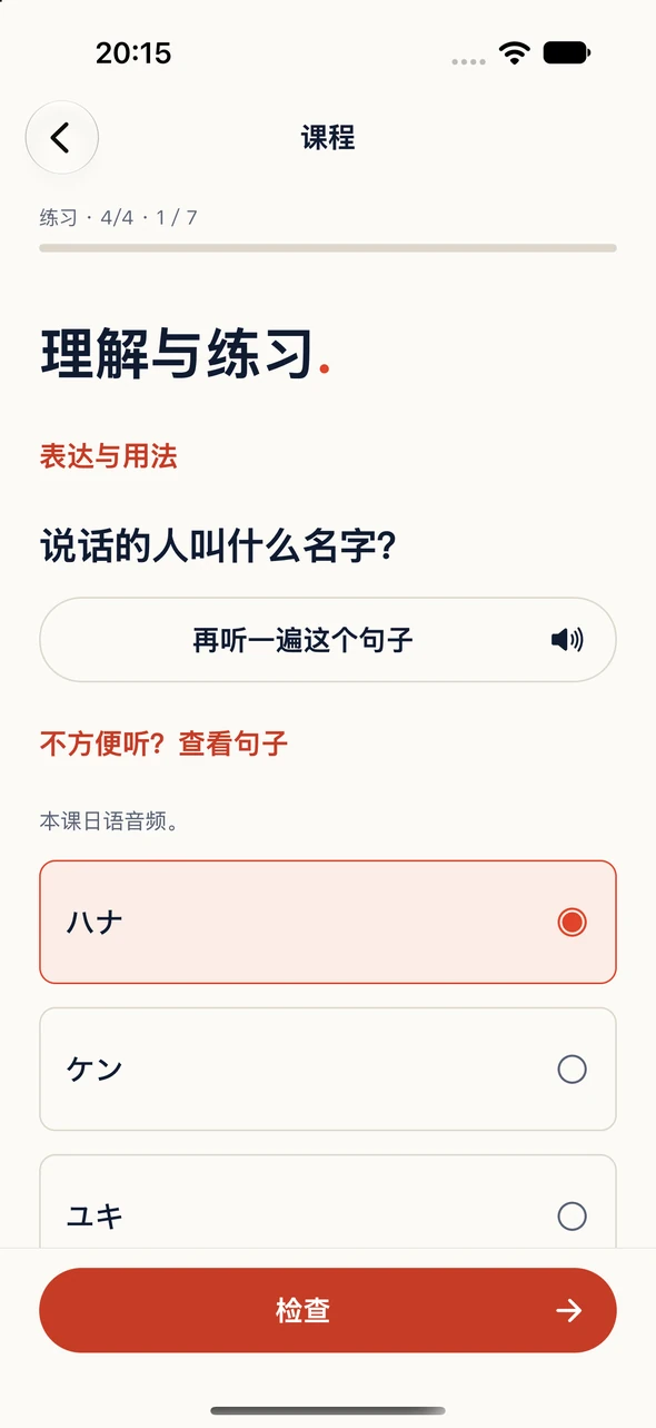 Japanese Go 听力练习